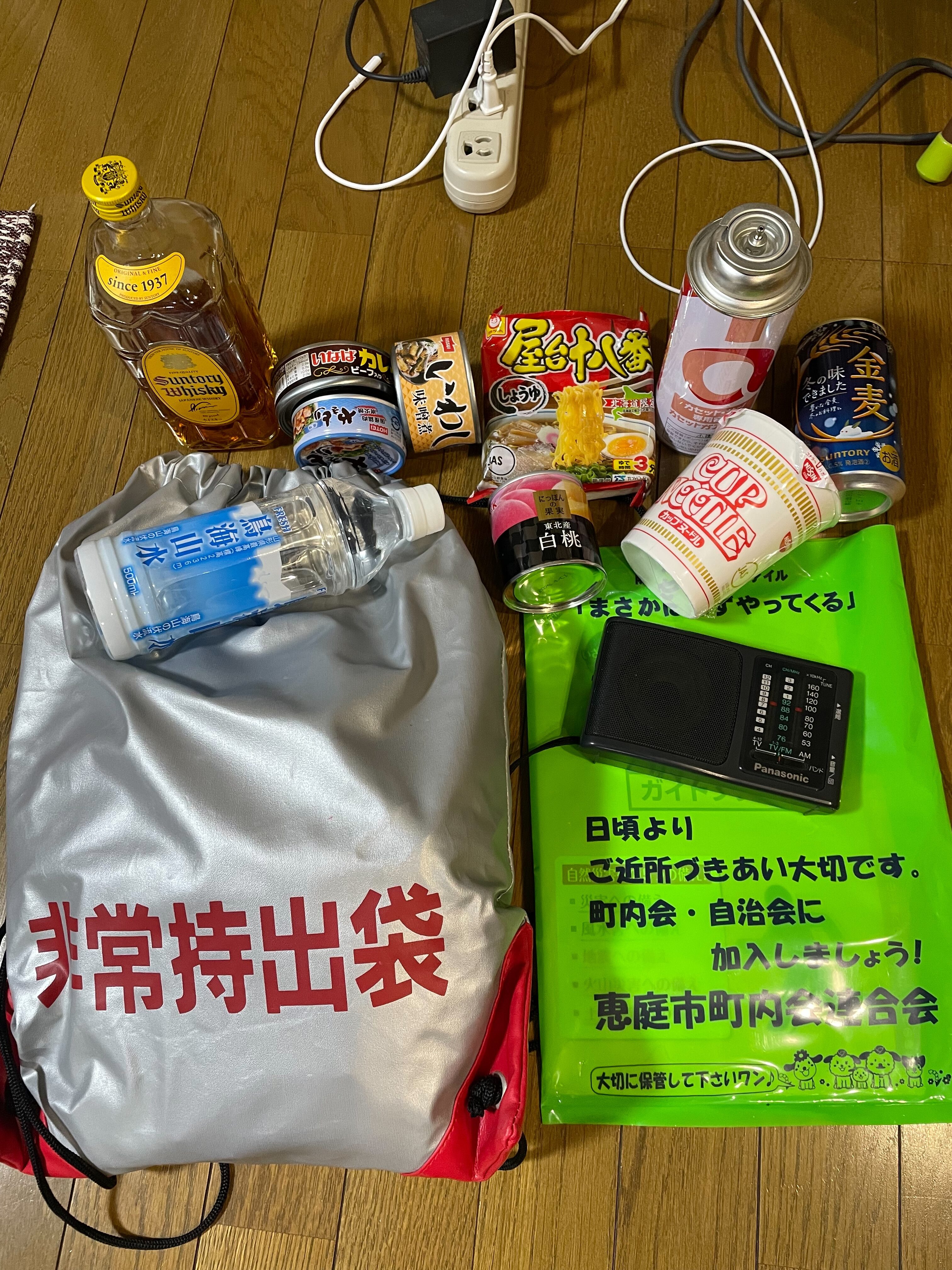 自主防災部より