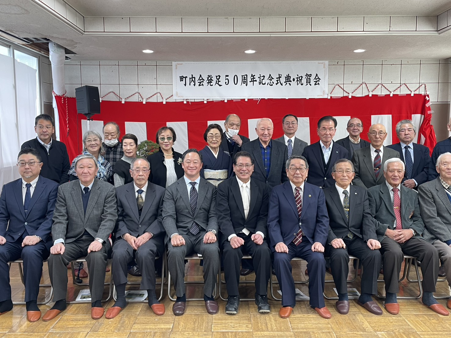 和光町内会発足50周年記念式典