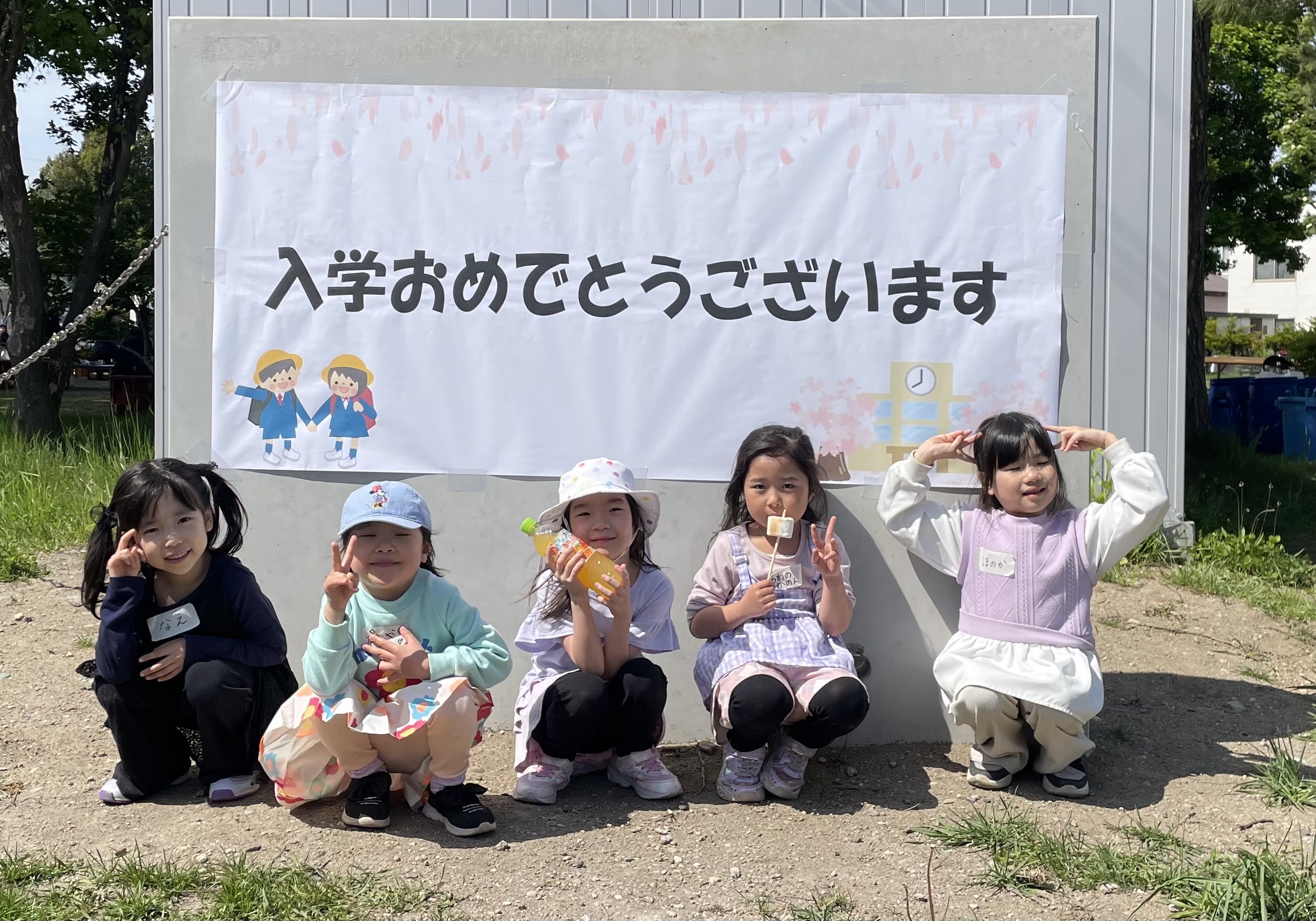 お花見と新一年生を祝う会を開催しました✨